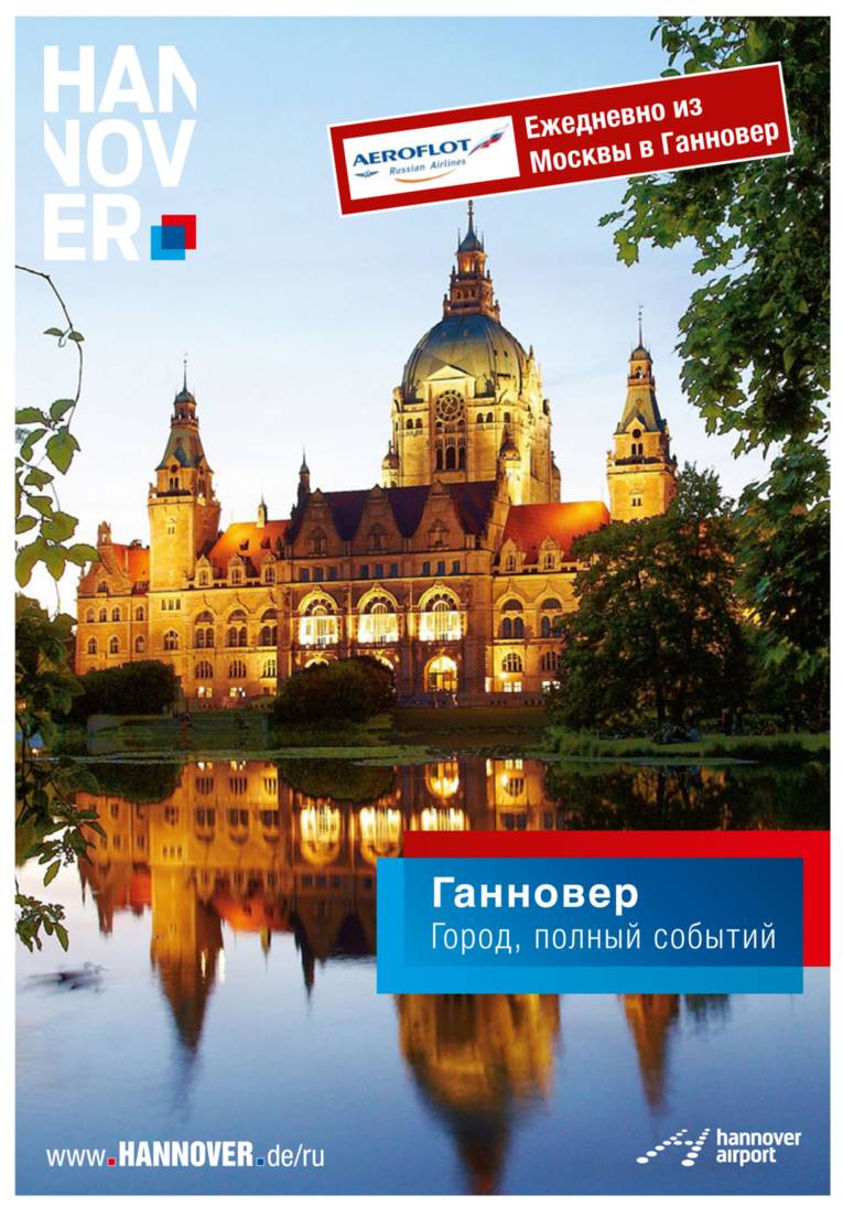 Das beleuchtete neue Rathaus mit dem Maschteich davor.